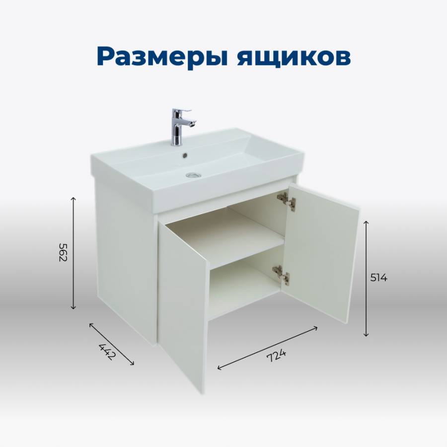 Тумба под раковину Aquanet Nova Lite 75 белый глянец (2 дверцы) Тумба под раковину Aquanet Nova Lite 75 белый глянец (2 дверцы)