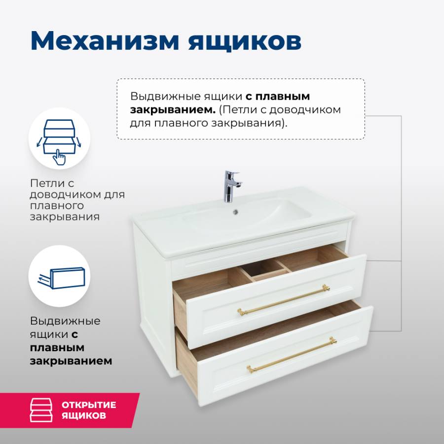Тумба под раковину Aquanet Бостон 100 белый матовый Тумба под раковину Aquanet Бостон 100 белый матовый