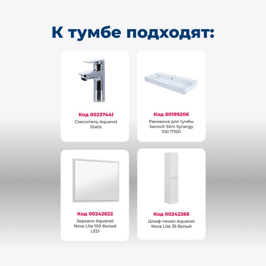 Тумба под раковину Aquanet Nova Lite 100 (SLIM SYNERGY) белый, 2 ящика Тумба под раковину Aquanet Nova Lite 100 (SLIM SYNERGY) белый, 2 ящика