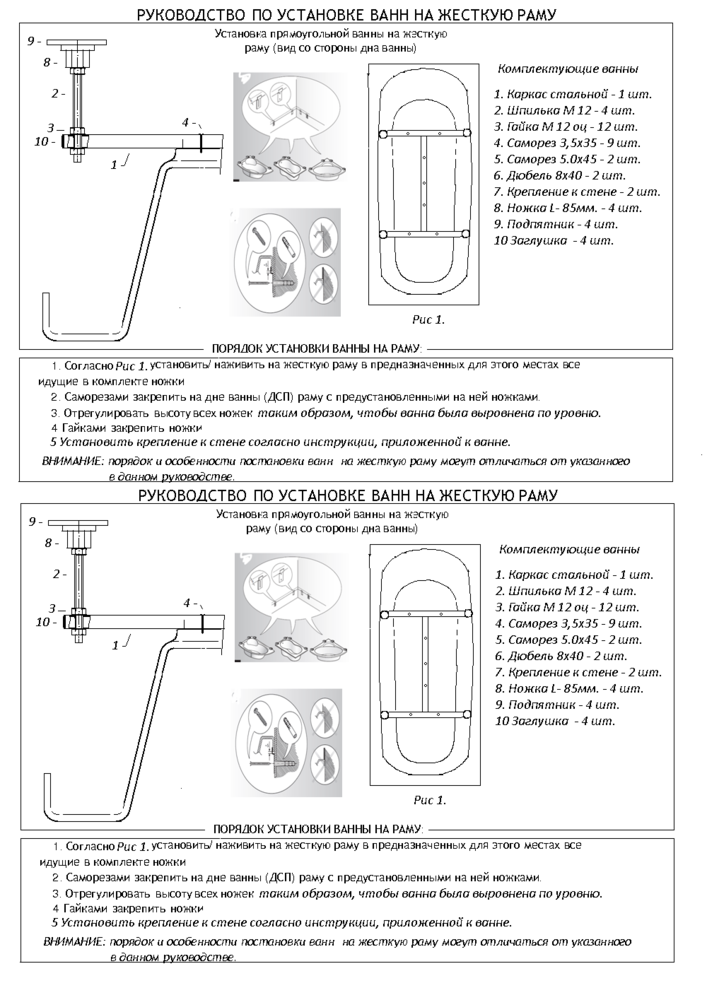 Рама для ванны UNIVERSAL 140-150 Рама для ванны UNIVERSAL 140-150