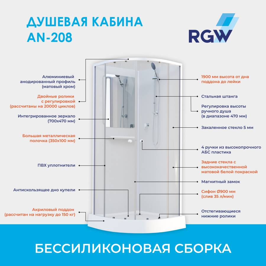 Душевая кабина AN-208, RGW 381320899-12 Душевая кабина AN-208, RGW 381320899-12