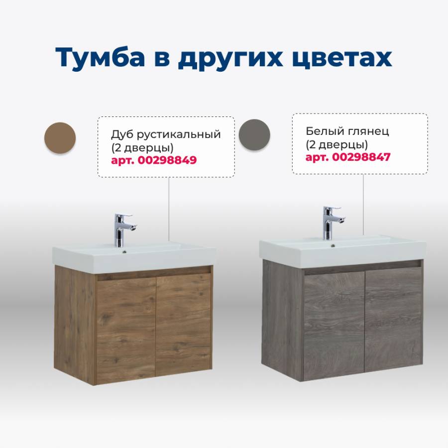 Тумба под раковину Aquanet Nova Lite 75 белый глянец (2 дверцы) Тумба под раковину Aquanet Nova Lite 75 белый глянец (2 дверцы)