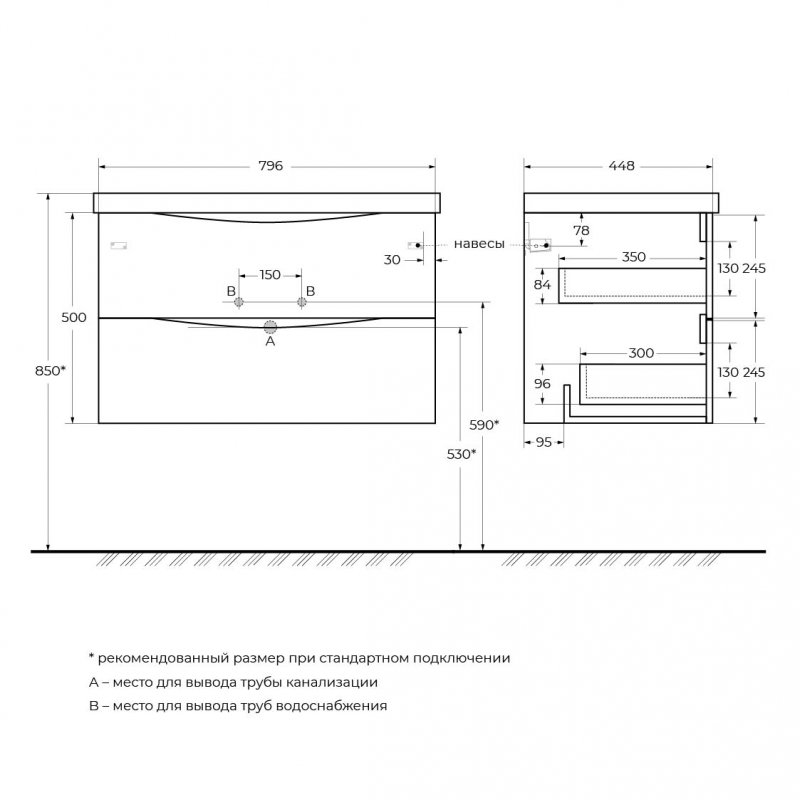 Раковина из литьевого мрамора BelBagno BB800/450-LV-MR-AST Раковина из литьевого мрамора BelBagno BB800/450-LV-MR-AST