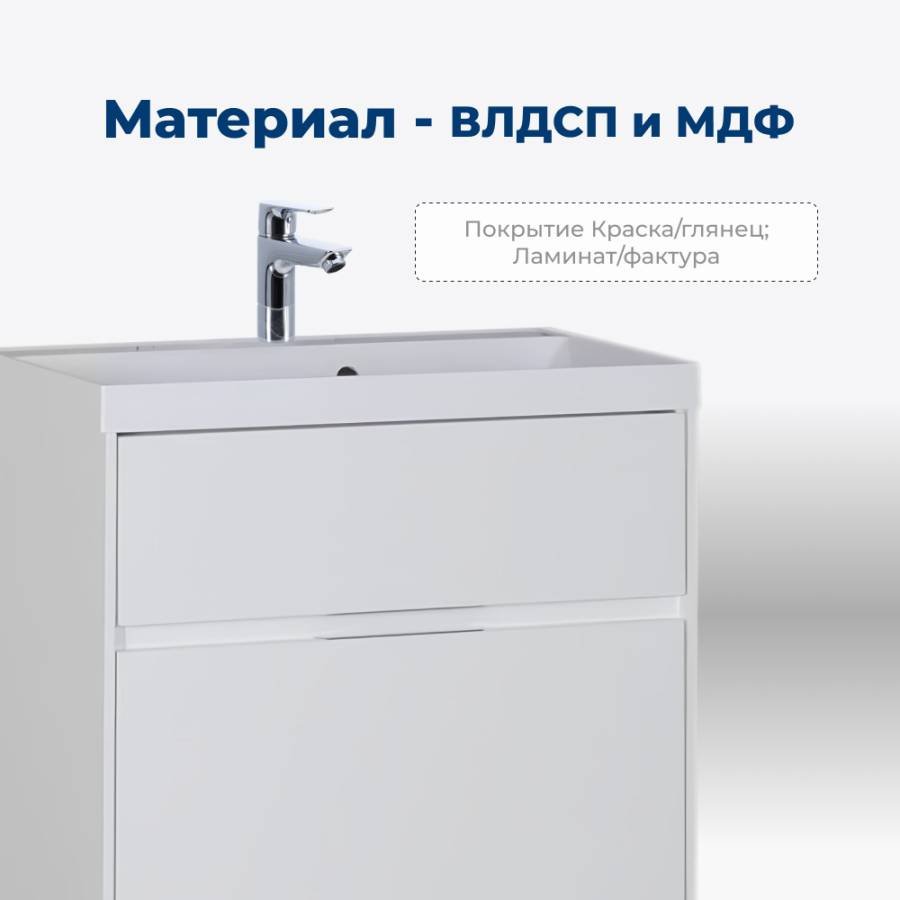 Тумба под раковину Aquanet Латина 60 белый (2 ящика) Тумба под раковину Aquanet Латина 60 белый (2 ящика)