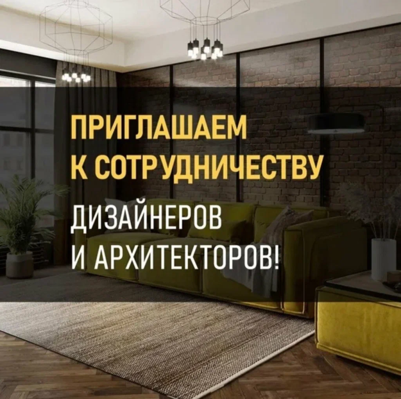 Приглашаем к сотрудничеству дизайнеров