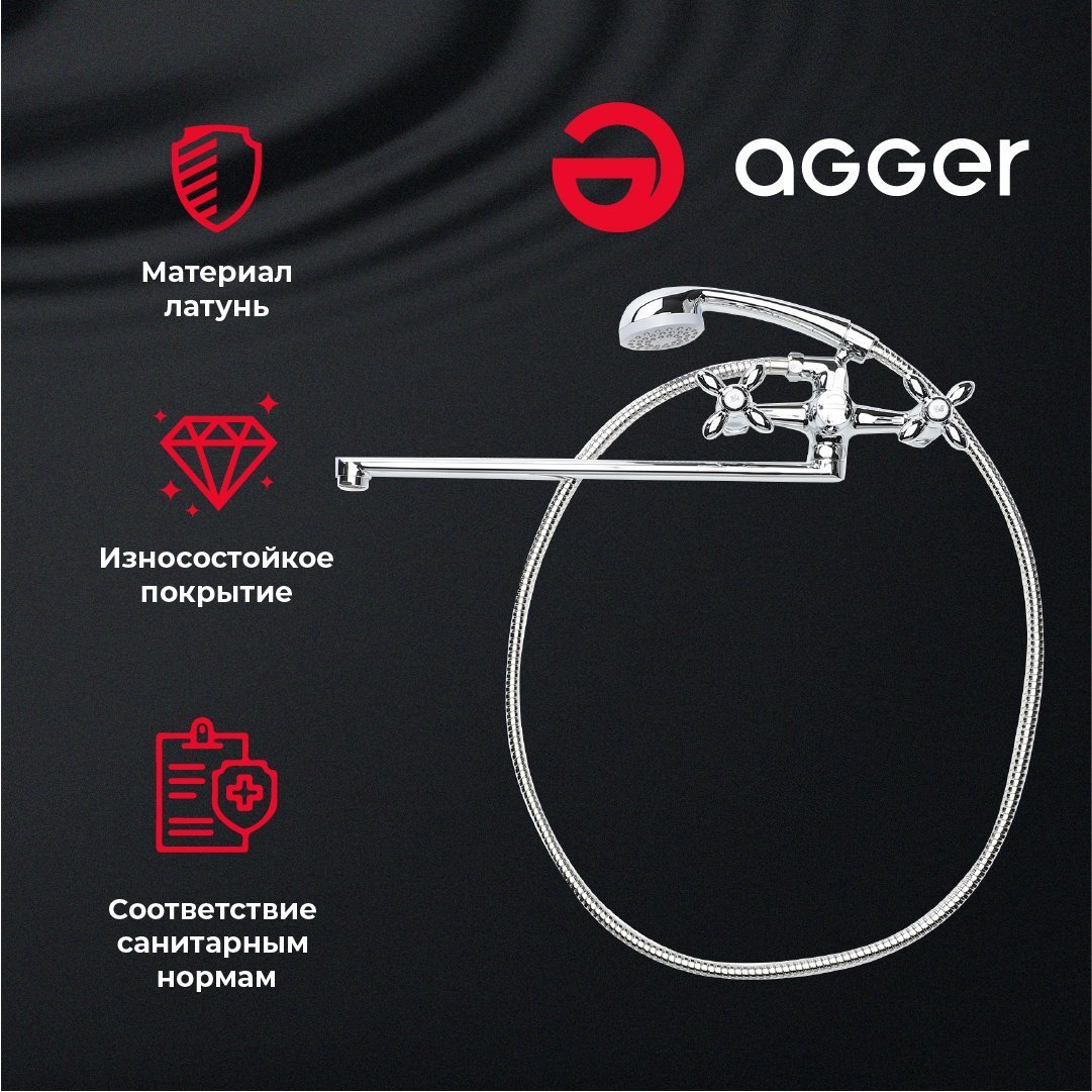 Смеситель Agger Retro A1921100 для ванны Смеситель Agger Retro A1921100 для ванны