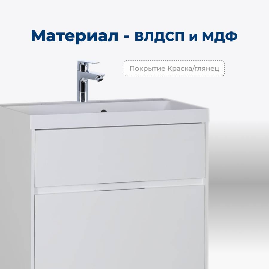 Тумба под раковину Aquanet Латина 70 белый (2 ящика) Тумба под раковину Aquanet Латина 70 белый (2 ящика)