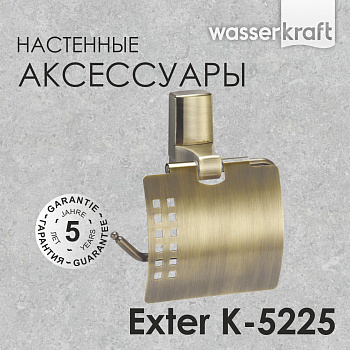 Держатель туалетной бумаги Exter, 14,5х17,2х6 см, цвет бронза, K-5225