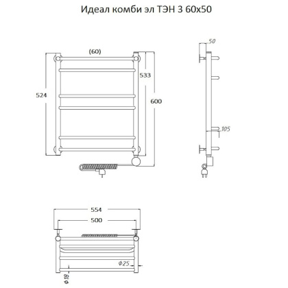 Полотенцесушитель Идеал комби эл ТЭН 3 60*50 (ЛЦ17)