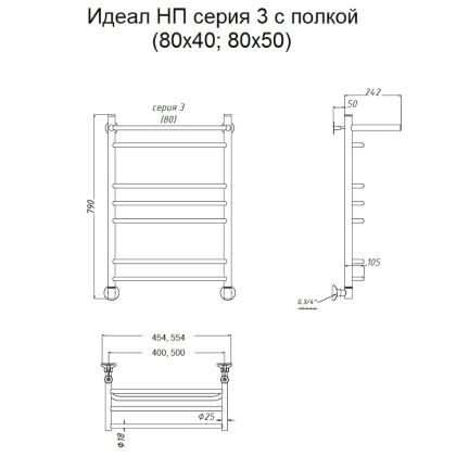 Полотенцесушитель Идеал НП 3 П 80*50 (ЛЦ5)