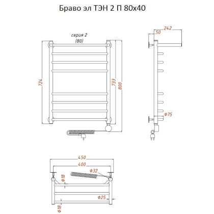 Полотенцесушитель Браво эл ТЭН 2 П 80*40 (ЛЦ4)