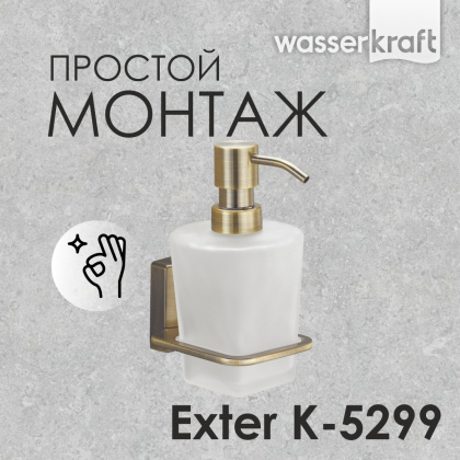 Дозатор для жидкого мыла Exter, 7,8х16х12 см, цвет бронза и белый, K-5299