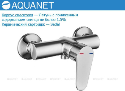 Смеситель для душа Aquanet Opal SD20037 Смеситель для душа Aquanet Opal SD20037