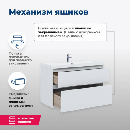 Тумба под раковину Aquanet Гласс 100 белый