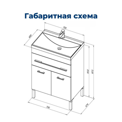 Тумба под раковину Aquanet Верона 75 белый (напольная 1 ящик 2 дверцы)