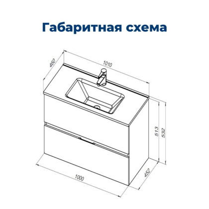 Тумба под раковину Aquanet Алвита New 100 2 ящика, дуб веллингтон белый