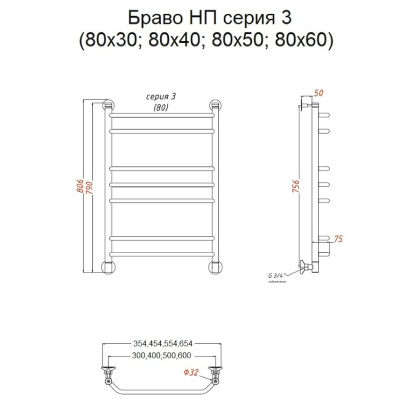 Полотенцесушитель Браво НП 3 80*60 (ЛЦ4)