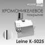 Держатель туалетной бумаги Leine, 14,5х17,2х6 см, хром, K-5025