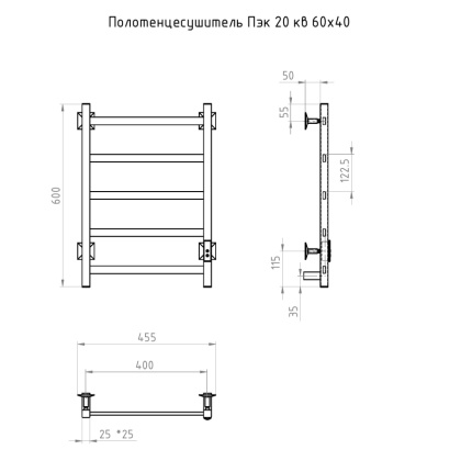 Полотенцесушитель Пэк сп 20 кв 60х40 черный ВГП