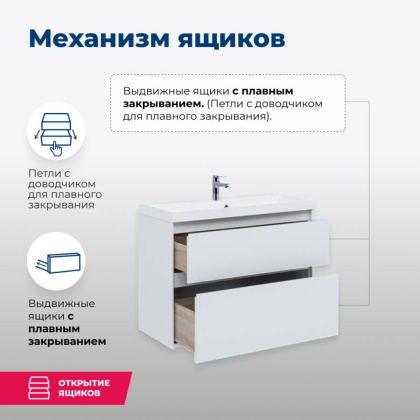 Тумба под раковину Aquanet Гласс 80 белый