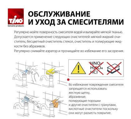 Душевая стойка Timo Selene SX-1030/03 черная Душевая стойка Timo Selene SX-1030/03 черная