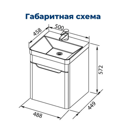 Тумба под раковину Aquanet София 50 белый Тумба под раковину Aquanet София 50 белый
