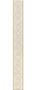 Бордюр HGD\A108\7169 Резиденция 6,3*50*8 (1уп/22шт), шт