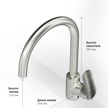 Смеситель Для кухни с каналом для питьевой воды, сатин F8007711 Like