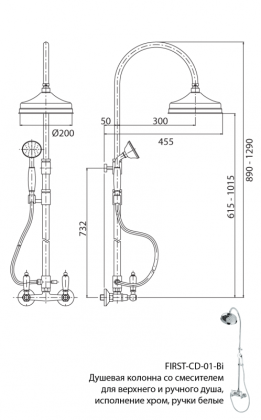 FIRST-CD-02-Nc Душевая стойка со смесителем,верхним и ручным душем Исполнение: Бронза, Ручки: Орех 