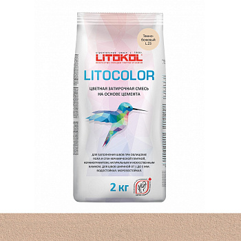 Затирка цементная LITOCOLOR L.23 темно-бежевый