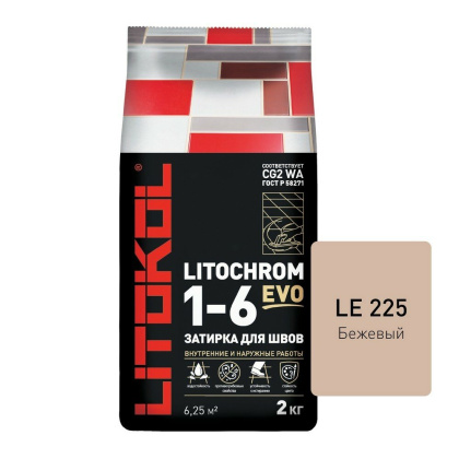 Затирка цементная LITOCHROM 1-6 EVO LE.225 бежевый 2кг