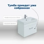 Тумба под раковину Aquanet Нота 50 (Moduo Slim) белый