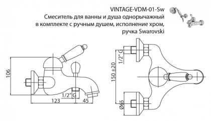 VINTAGE-VDM-03/24-Sw Смеситель для ванны и душа однорычажный с ручным душем, исполнение золото VINTAGE-VDM-03/24-Sw Смеситель для ванны и душа однорычажный с ручным душем, исполнение золото