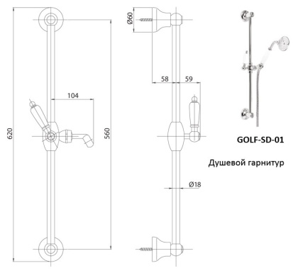 GOLF-SD-01-Bi Душевой гарнитур Исполнение: Хром, Ручки: Белые 