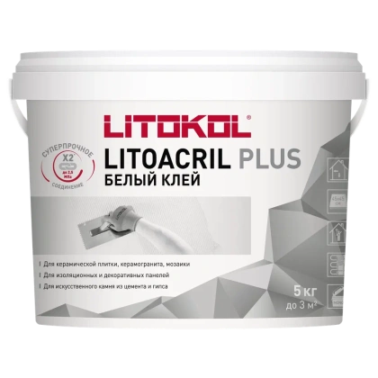 Клей дисперсионные D2 TE LITOACRIL PLUS 5кг