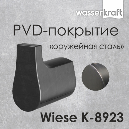 Крючок Wiese, 3х6х6 см, черный, K-8923