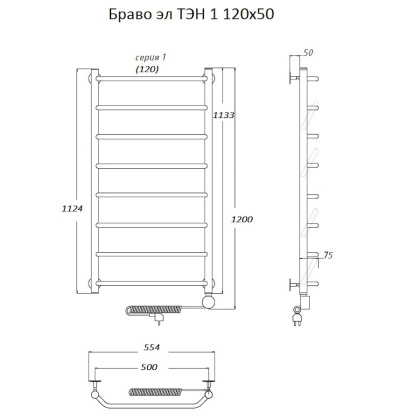 Полотенцесушитель Браво эл ТЭН 1 120*50 (ЛЦ4)