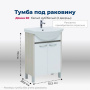 Тумба под раковину Aquanet Донна 60 белый дуб/белый (2 дверцы) Тумба под раковину Aquanet Донна 60 белый дуб/белый (2 дверцы)