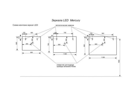 Зеркало Mercury LED (ШхГхВ) 800х25х600