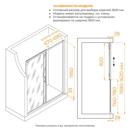 Душевая дверь RGW PA-114 1600