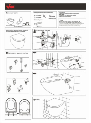 Унитаз Timo SOLI TK-303 MB подвесной безободковый черный матовый