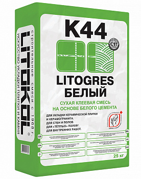 Клей цементный С1 T LITOGRES K44 БЕЛЫЙ