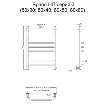 Полотенцесушитель Браво НП 3 80*50 (ЛЦ4)