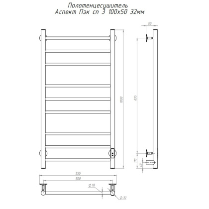 Полотенцесушитель Аспект Пэк сп 3 100х50 32 мм