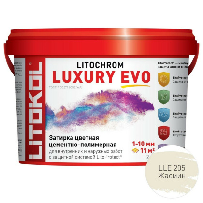 Затирка полимерно-цементная LITOCHROM LUXURY EVO  LLE 205 жасмин