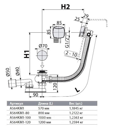 Сифон для ванны автомат с напуском воды через перелив, металл