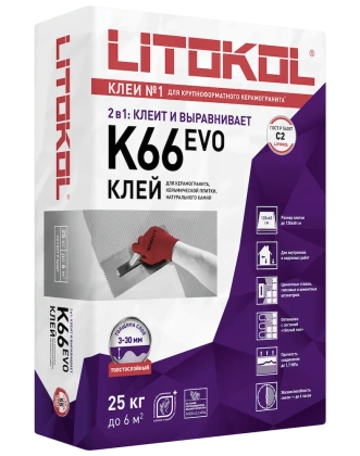 Клей цементный С2 LITOFLOOR K66