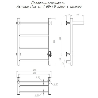 Полотенцесушитель Аспект Пэк сп 1 П 60х40 32 мм
