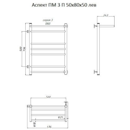 Полотенцесушитель Аспект ПМ 3 П 50*80*50 (ЛЦ6) ЛЕВЫЙ