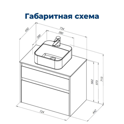 Тумба под раковину Aquanet Nova Lite 75 белый (2 ящика)